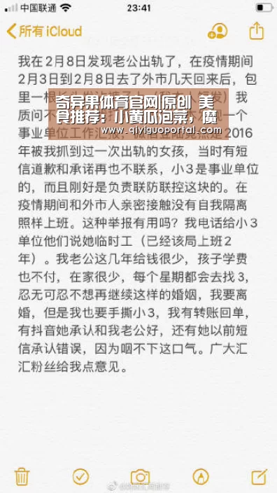 奇异果体育官网|原创 美食推荐:小黄瓜泡菜,魔芋豆腐,小炒秀珍菇,黄瓜酿肉的做法(图3) 奇异果体育app