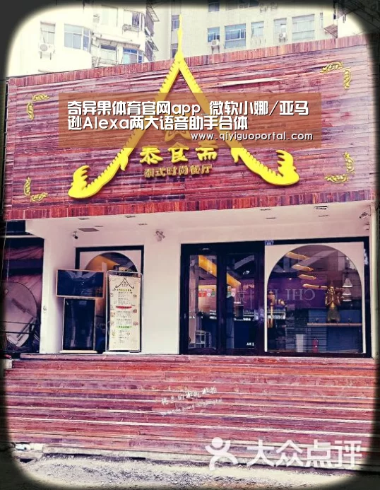 奇异果体育官网app_微软小娜/亚马逊Alexa两大语音助手合体(图1) 奇异果体育官网app
