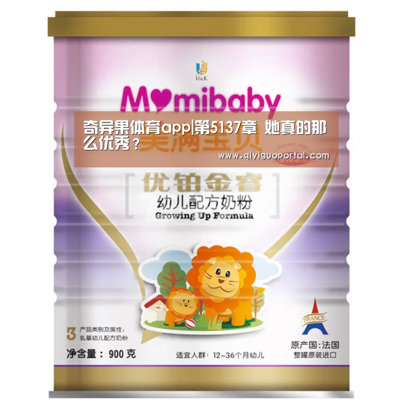 奇异果体育官网app