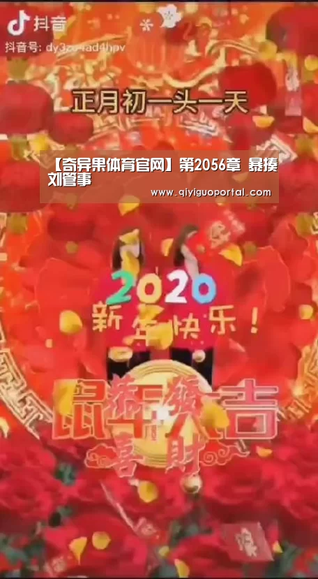 奇异果体育app