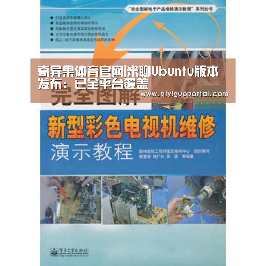 奇异果体育app