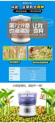 第7219章 让我也测测呗-奇异果体育官网app(图2) 奇异果体育官网app