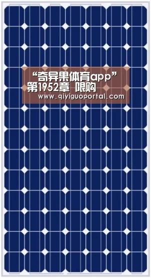 “奇异果体育app”第1952章 限购(图1) 奇异果体育官网