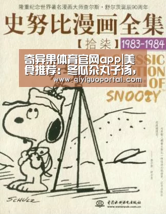 奇异果体育app