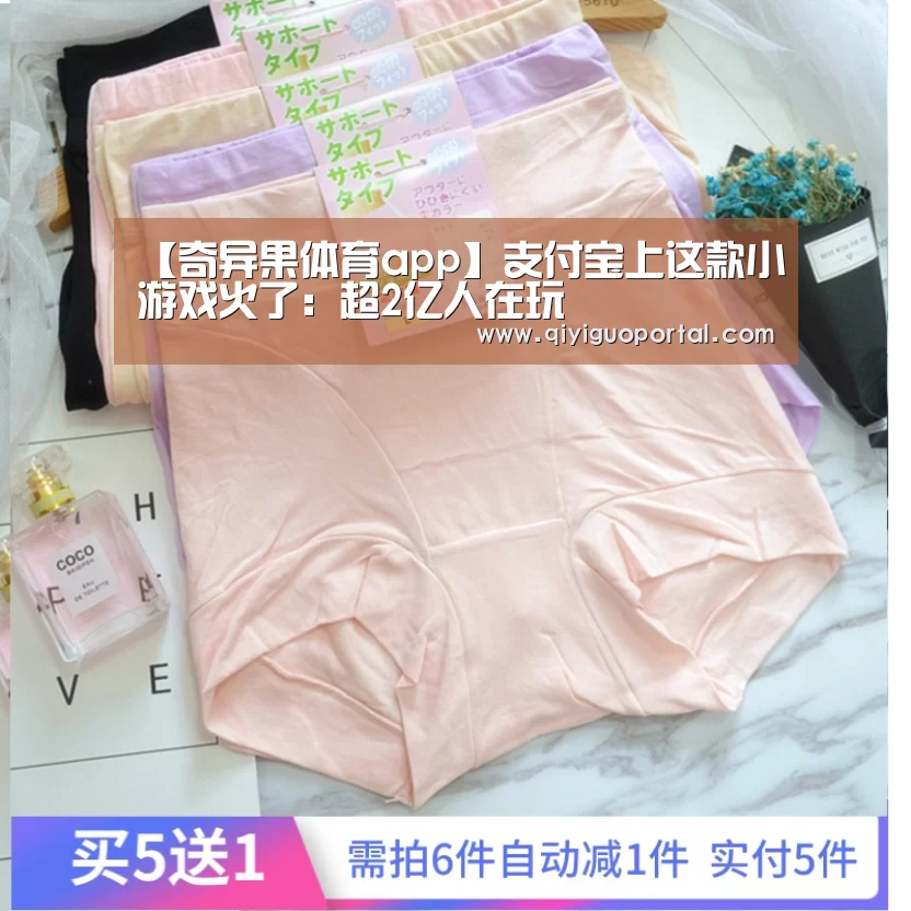 【奇异果体育app】支付宝上这款小游戏火了：超2亿人在玩
