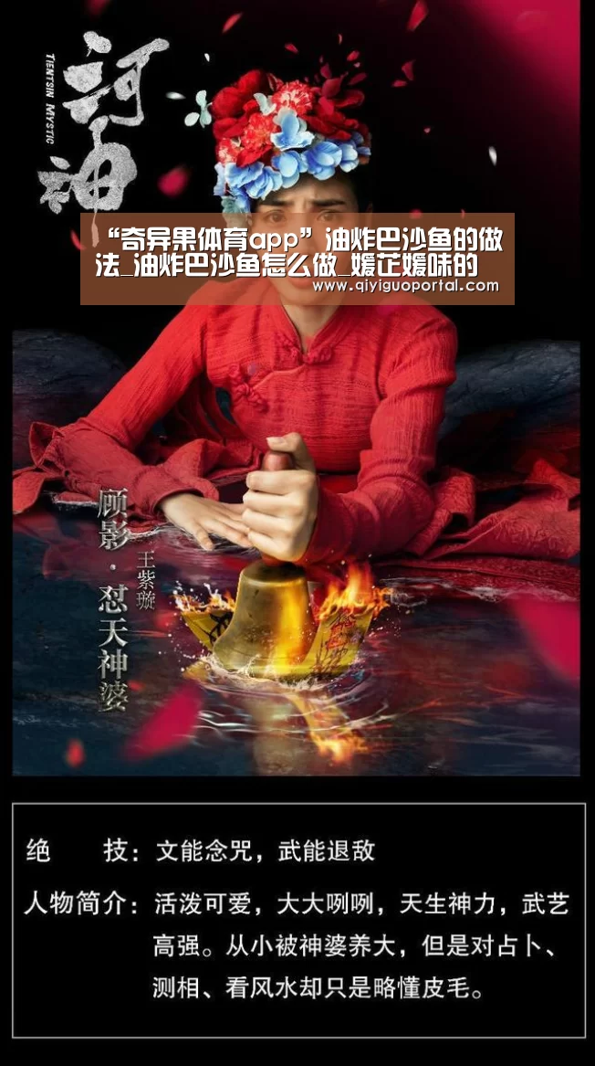 “奇异果体育app”油炸巴沙鱼的做法_油炸巴沙鱼怎么做_媛芷媛味的菜谱