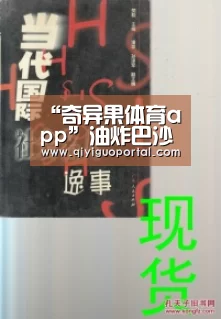 “奇异果体育app”油炸巴沙鱼的做法_油炸巴沙鱼怎么做_媛芷媛味的菜谱(图2) 奇异果体育官网app