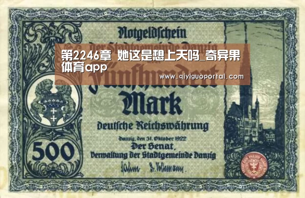 奇异果体育官网app