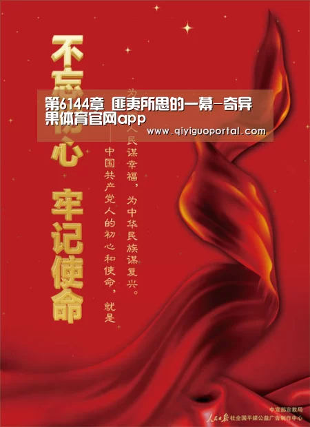 第6144章 匪夷所思的一幕-奇异果体育官网app(图2) 奇异果体育官网app