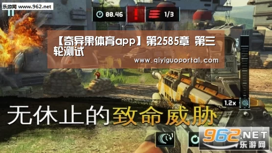 【奇异果体育app】第2585章 第三轮测试(图4) 奇异果体育官网app