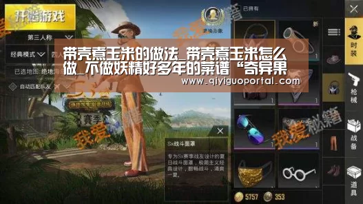 奇异果体育app